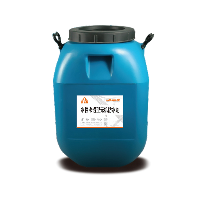 水性滲透型無(wú)機(jī)防水劑